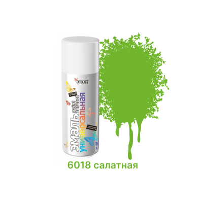 Эмаль ЭТЮД универсальная 6018 САЛАТНАЯ в аэроз. 400/520мл